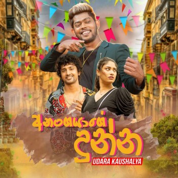 sinhala song cover