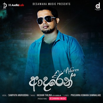 sinhala song cover