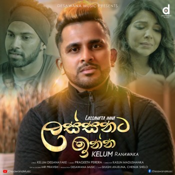 sinhala song cover