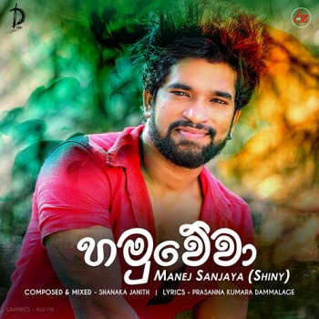 sinhala song cover