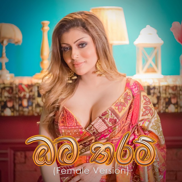 sinhala song cover